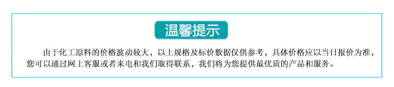 \"温馨提示790\"