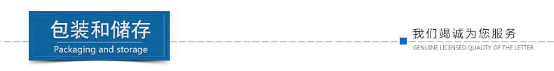 \"06.包装和储存\"
