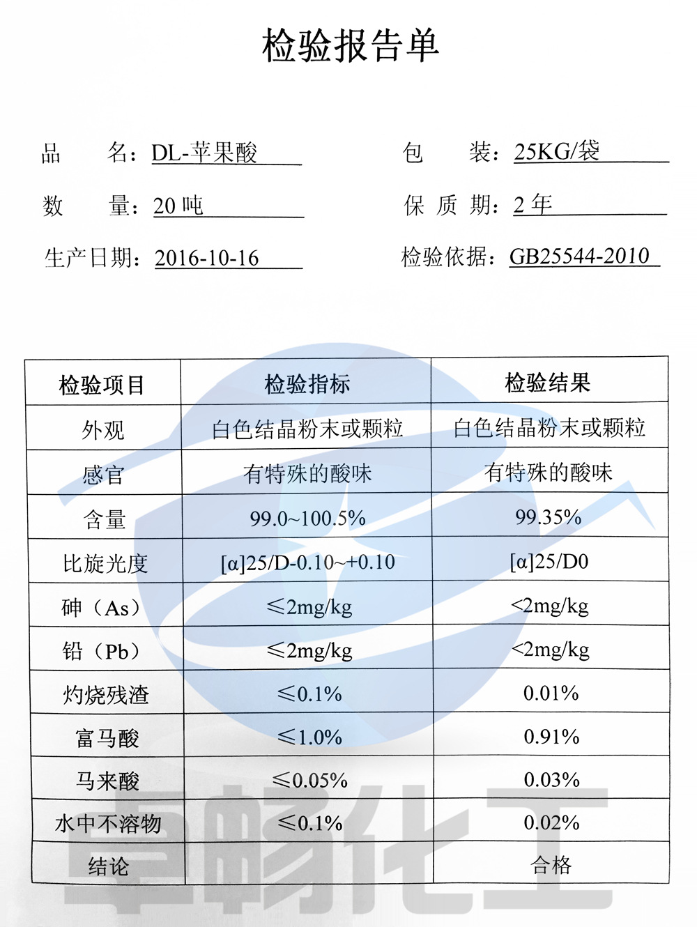 \"DL-苹果酸coa\"