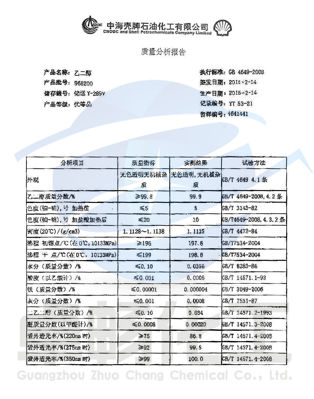 \"乙二醇