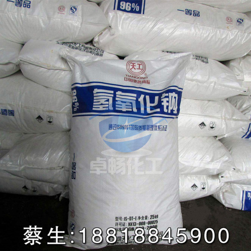 天工牌片碱96% 氢氧化钠 隔膜法