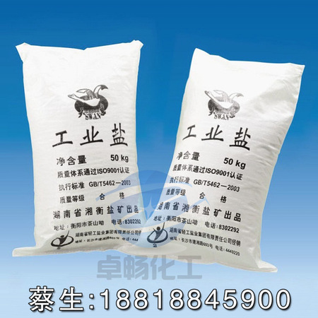 供销优级天鹅牌工业盐 氯化钠 长舟高级精制盐