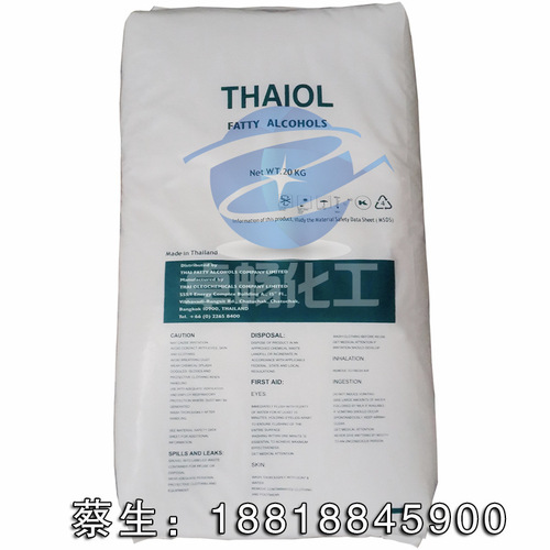 原装泰国科宁TFA  C1618醇 十六十八脂肪醇