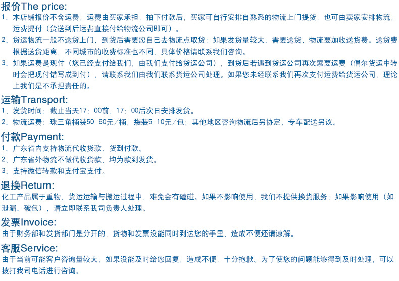 \"购买须知\"