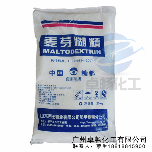 广东现货 食品增稠剂 山东西王食品级 麦芽糊精99%