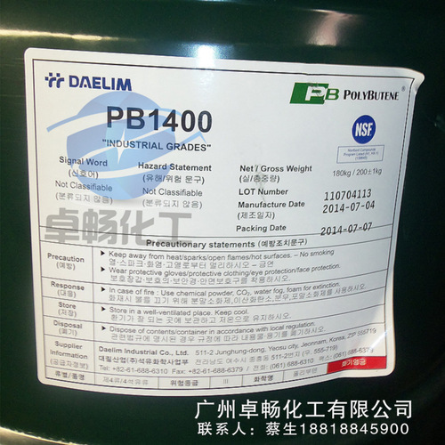 韩国大林 聚异丁烯PB1400