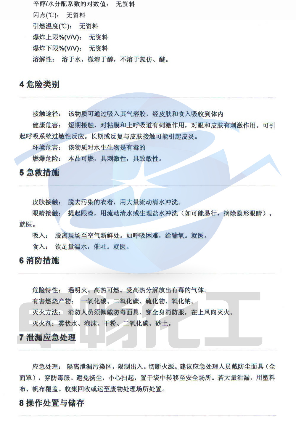 BETWay最新官方入口山东步长制药股份有限公司 关于全资子公司药品临床试验取得