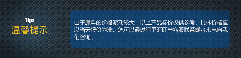 \"温馨提示\"