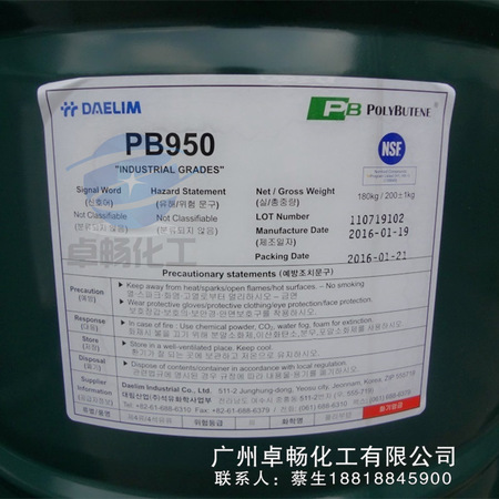 进口原装PIB 韩国大林 聚异丁烯PB950