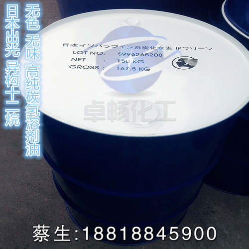 日本出光 异构十二烷 IP CLEAN LX 无色 无味高纯碳氢溶剂油